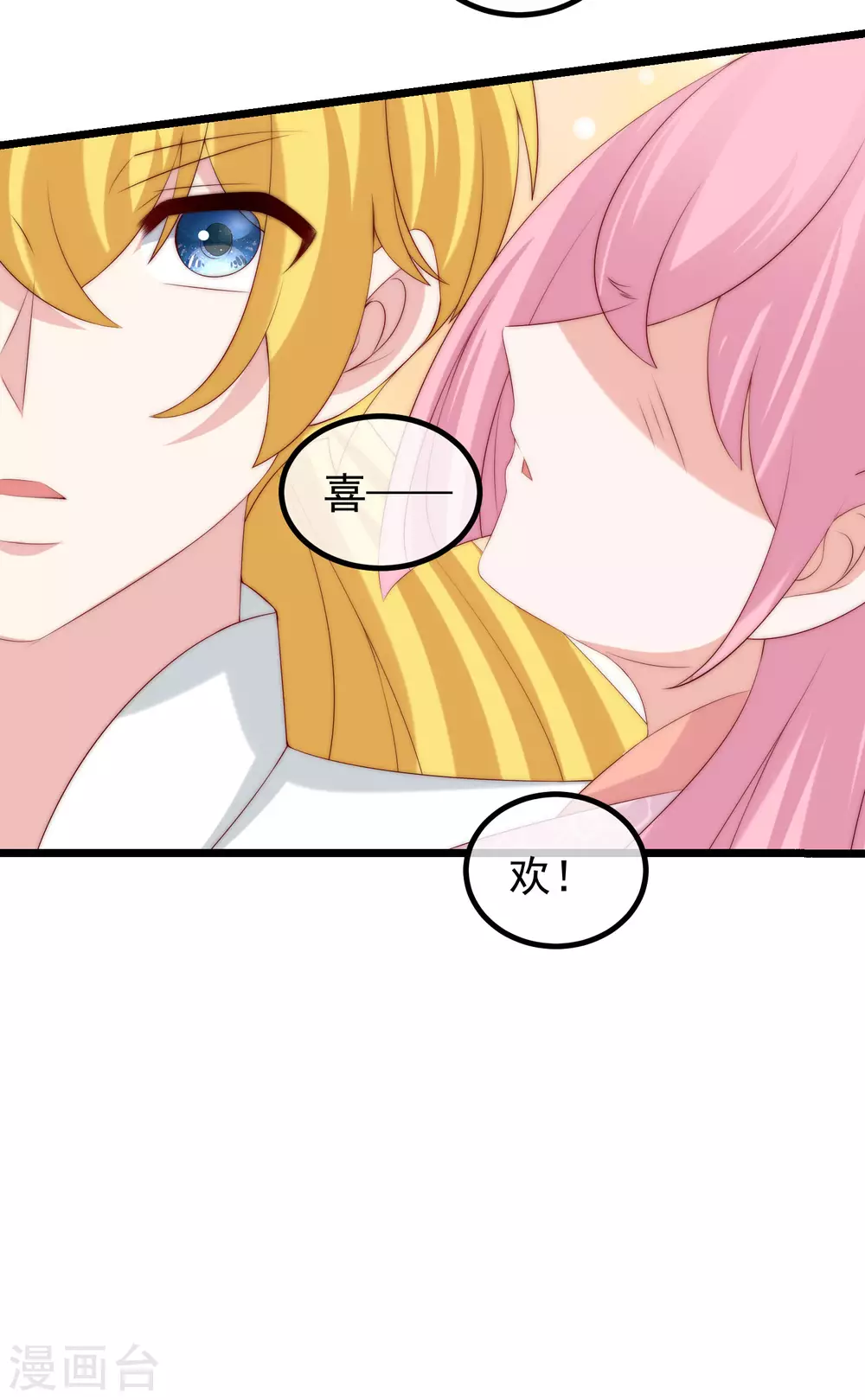 第275话 阿水哥哥送的礼物~ 第23页