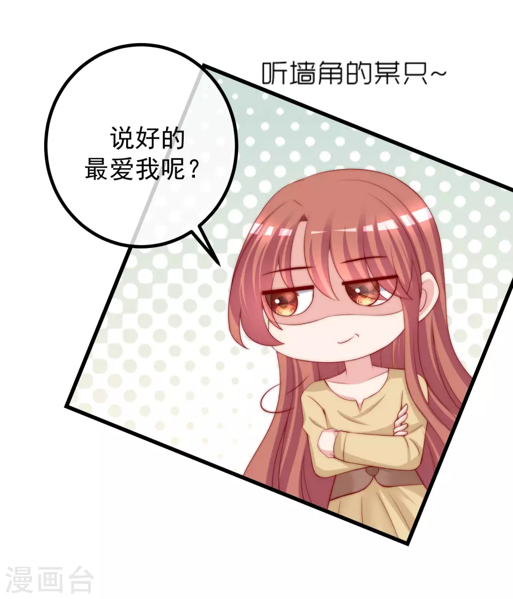 第275话 阿水哥哥送的礼物~ 第26页