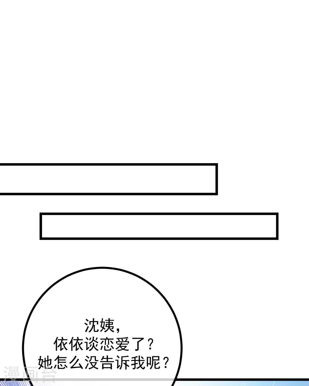 第275话 阿水哥哥送的礼物~ 第27页