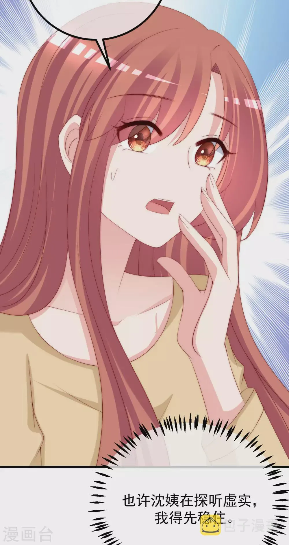 第275话 阿水哥哥送的礼物~ 第28页