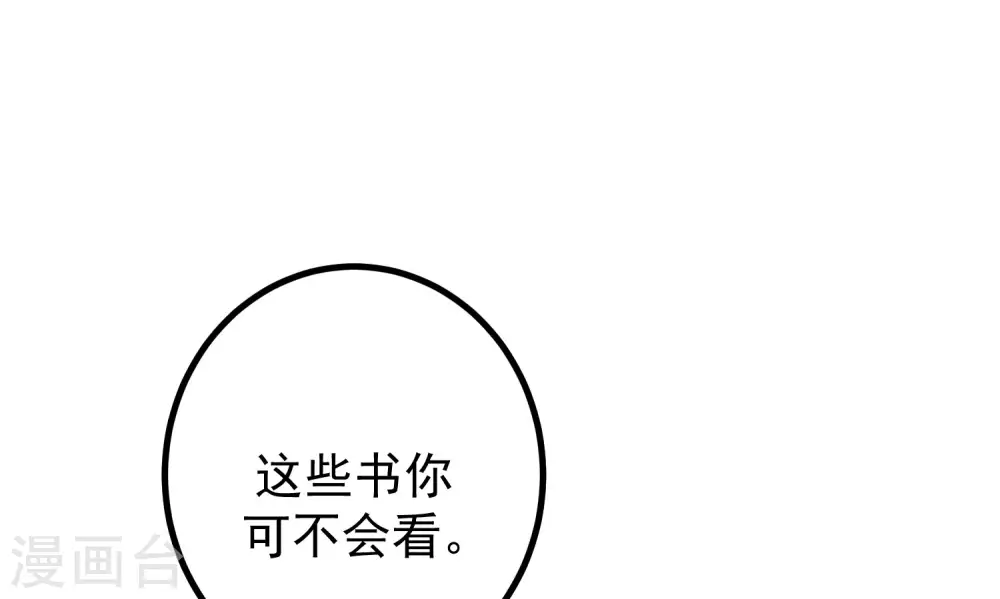 第275话 阿水哥哥送的礼物~ 第31页
