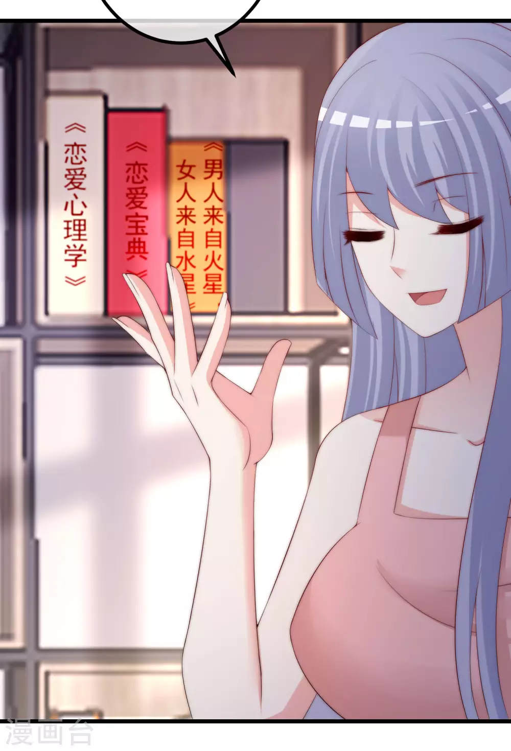 第275话 阿水哥哥送的礼物~ 第32页