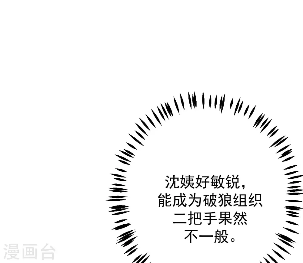 第275话 阿水哥哥送的礼物~ 第33页