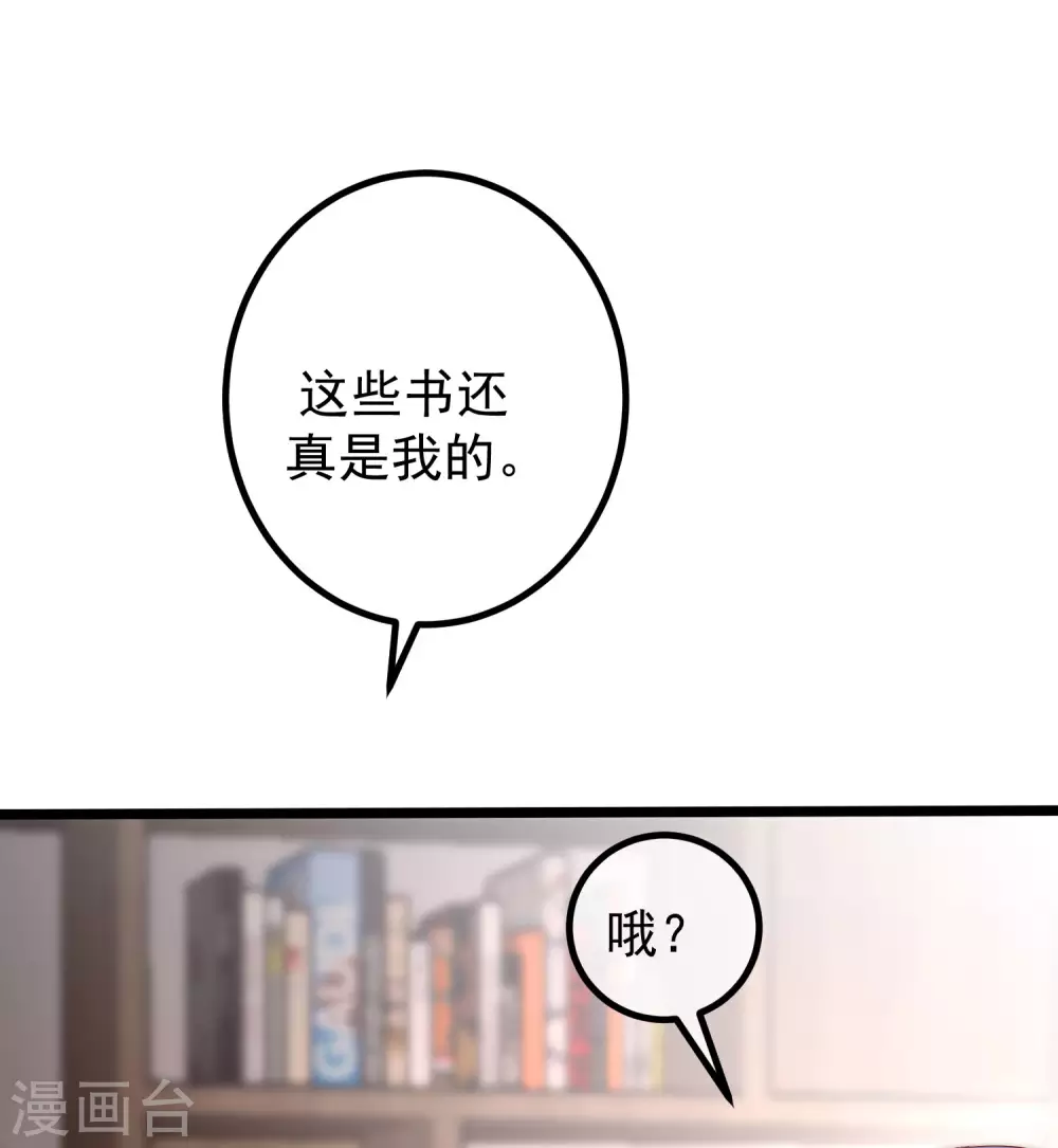 第275话 阿水哥哥送的礼物~ 第35页