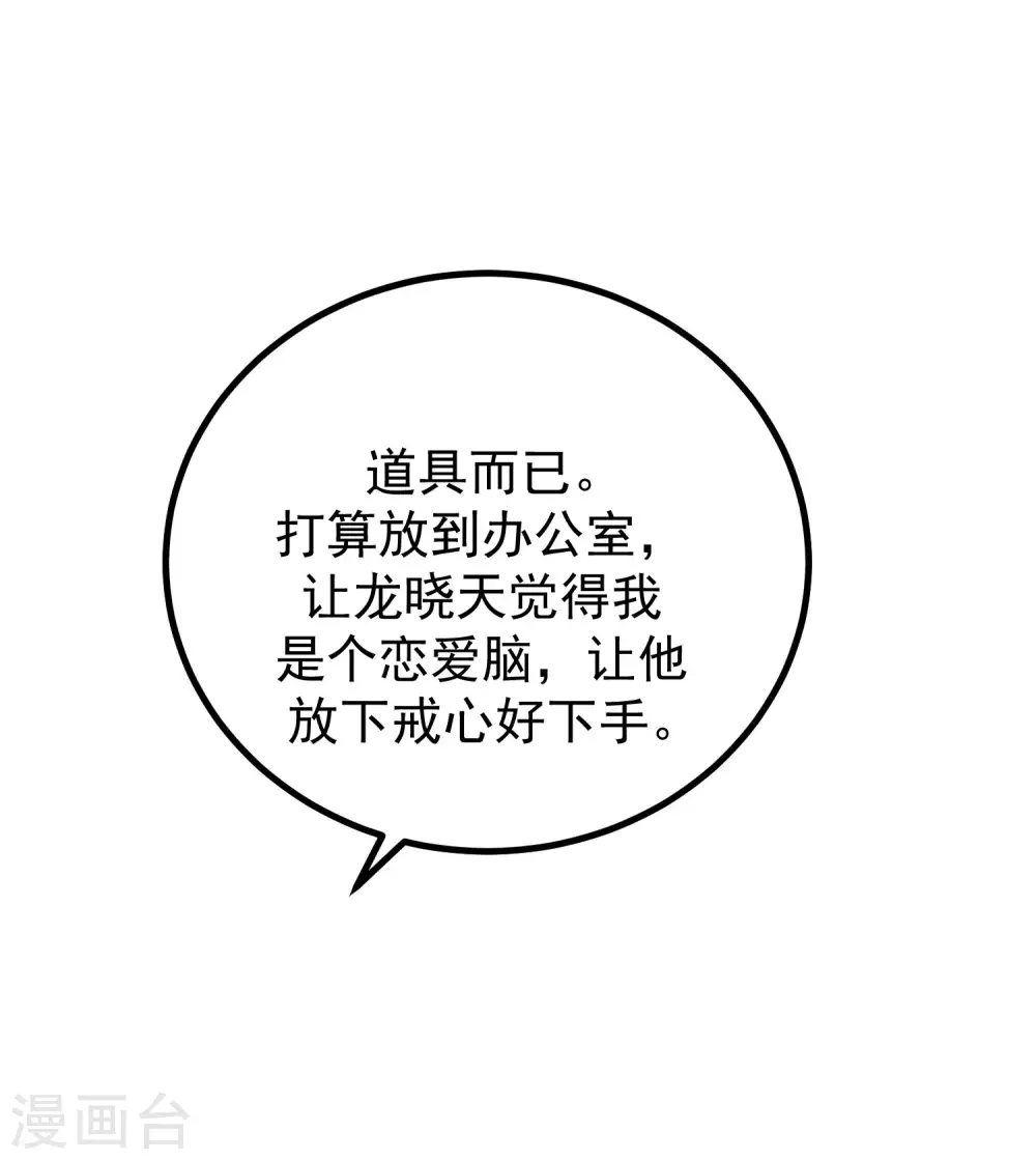 第275话 阿水哥哥送的礼物~ 第37页