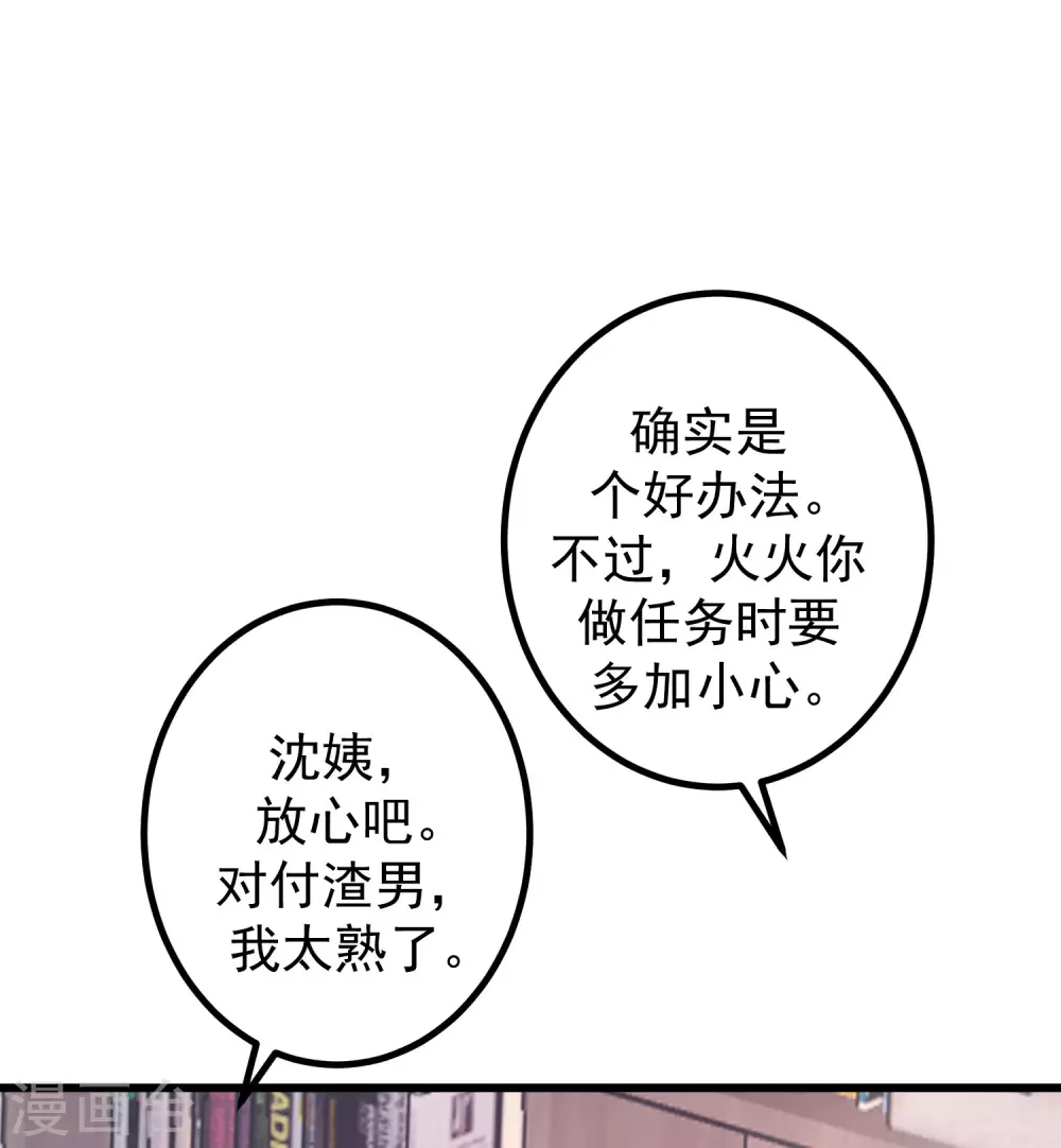 第275话 阿水哥哥送的礼物~ 第39页
