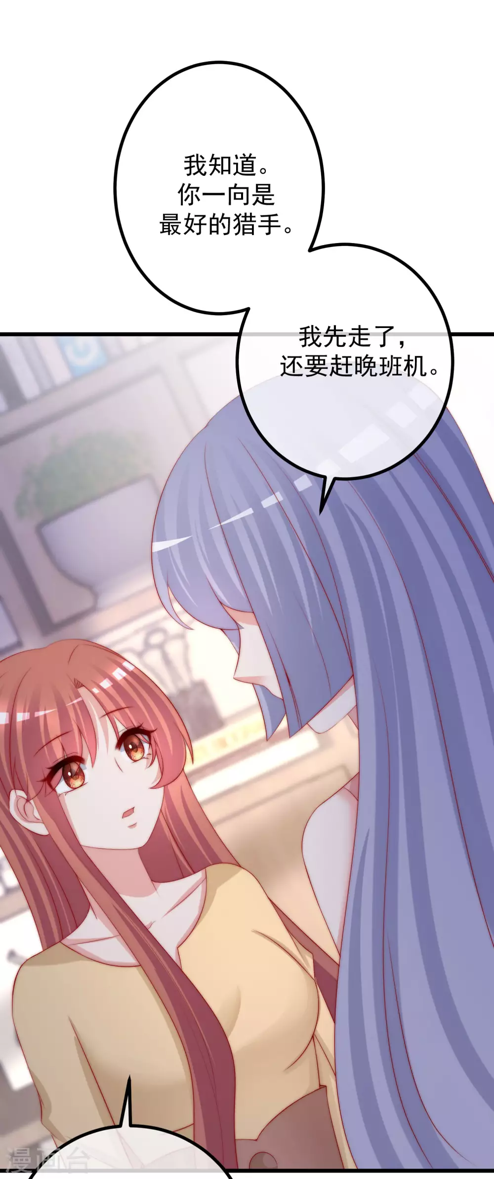 第275话 阿水哥哥送的礼物~ 第41页