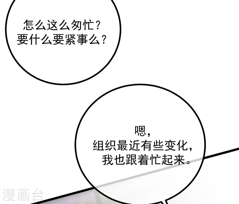 第275话 阿水哥哥送的礼物~ 第42页