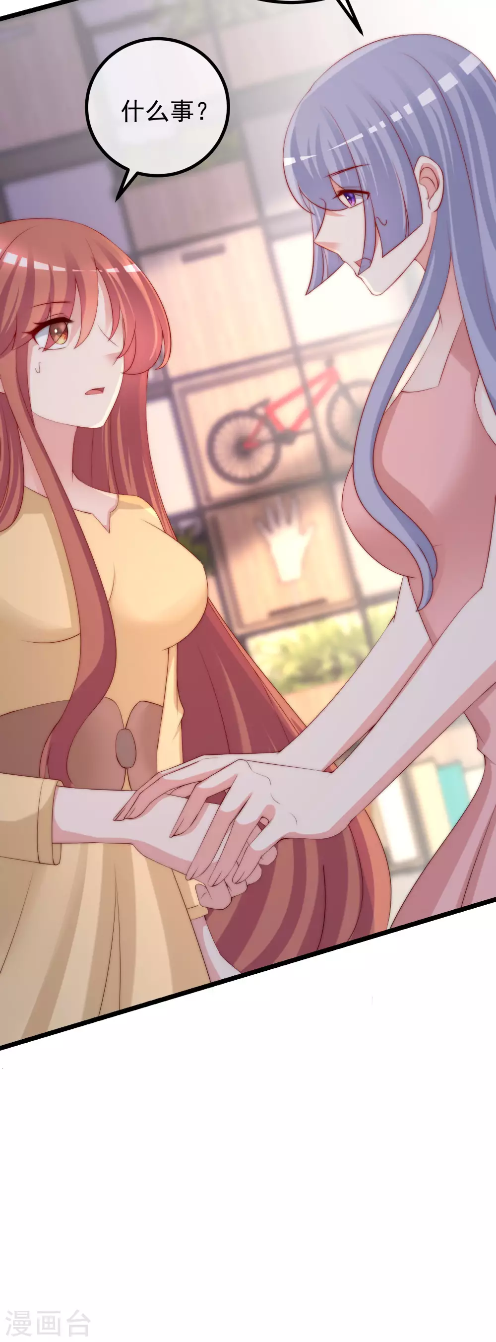 第275话 阿水哥哥送的礼物~ 第43页