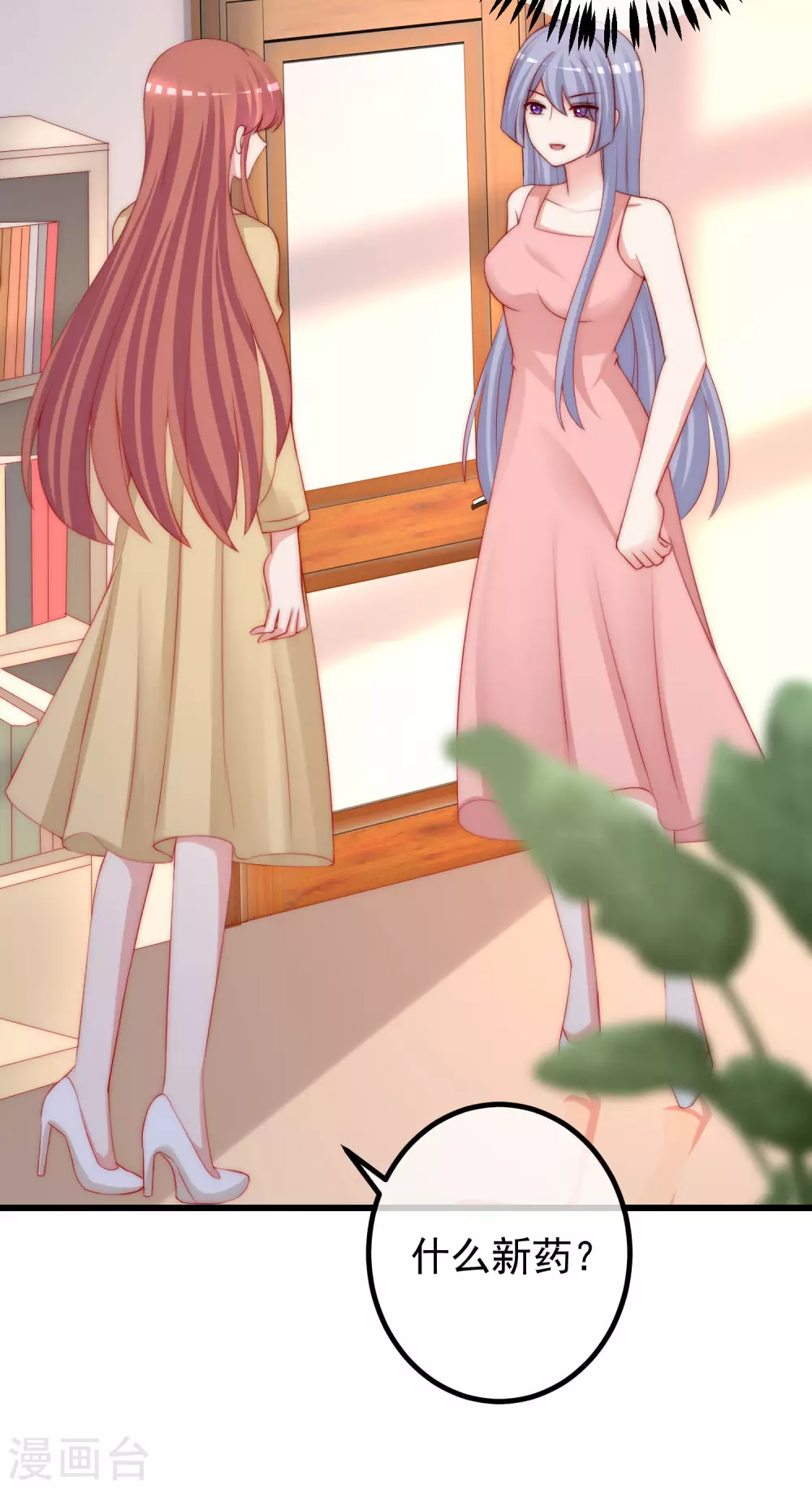 第276话 江枫的身份要暴露了？！ 第3页