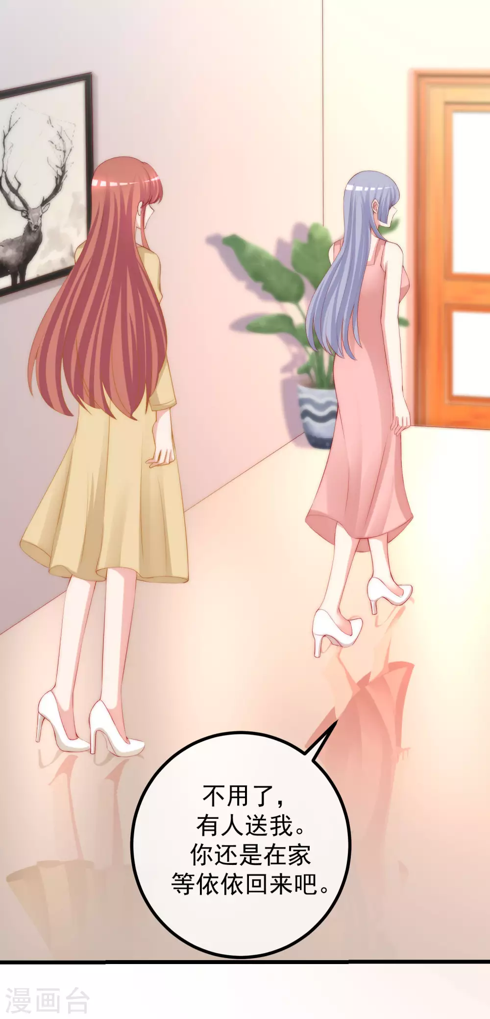第276话 江枫的身份要暴露了？！ 第6页