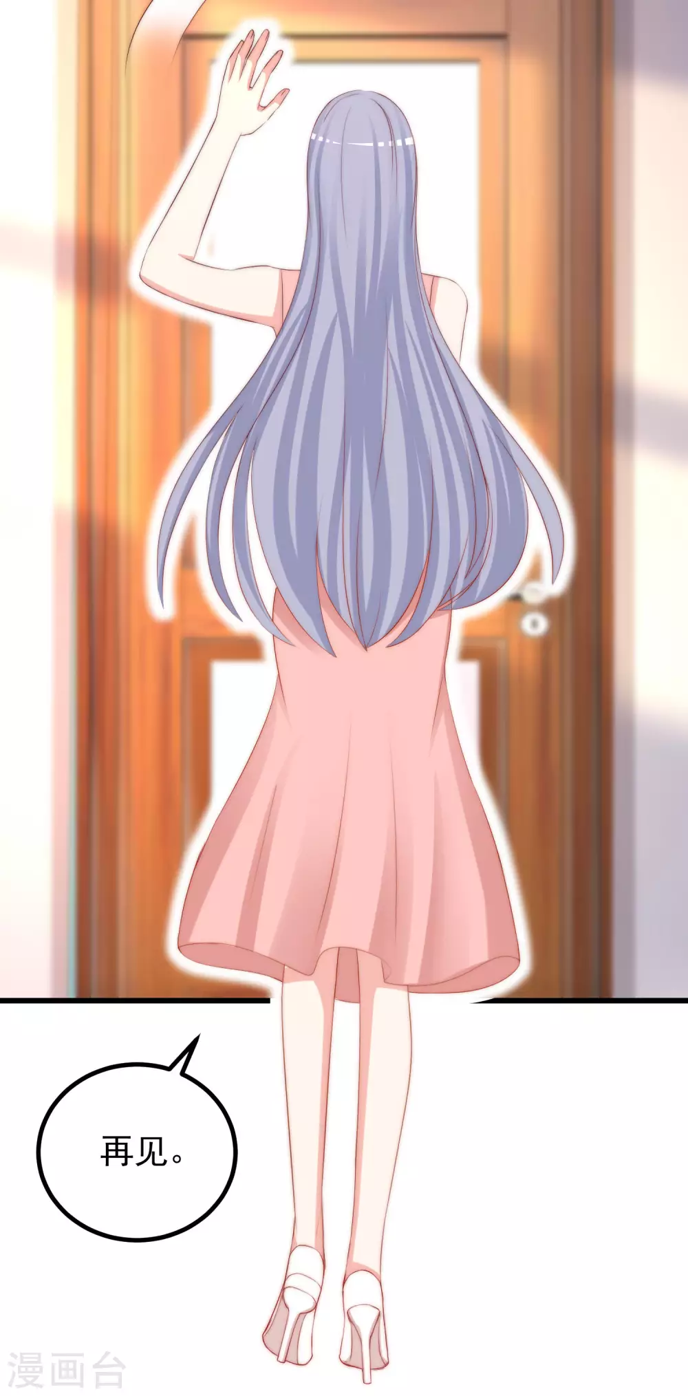 第276话 江枫的身份要暴露了？！ 第9页