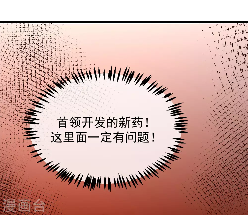 第276话 江枫的身份要暴露了？！ 第12页