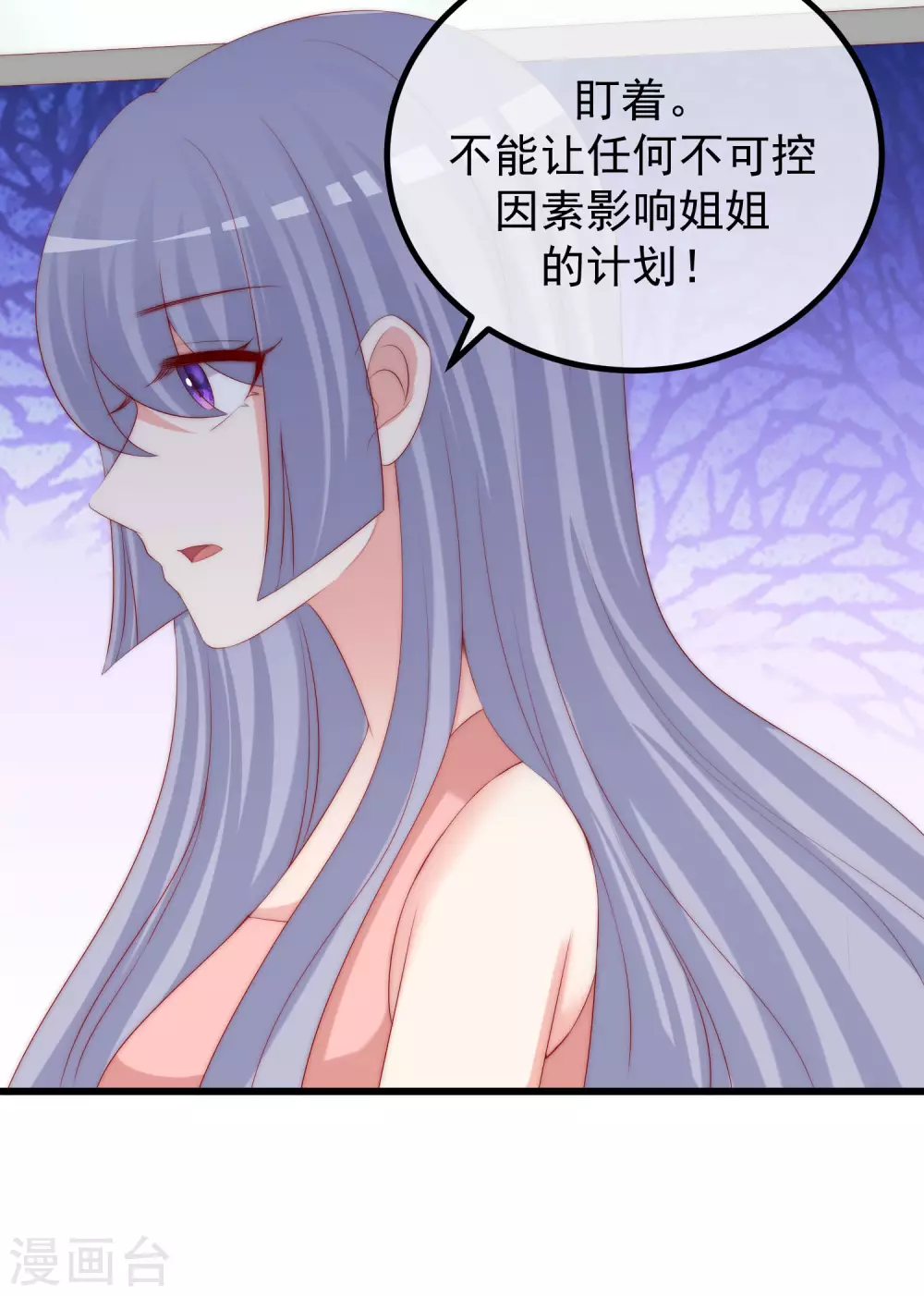 第276话 江枫的身份要暴露了？！ 第20页