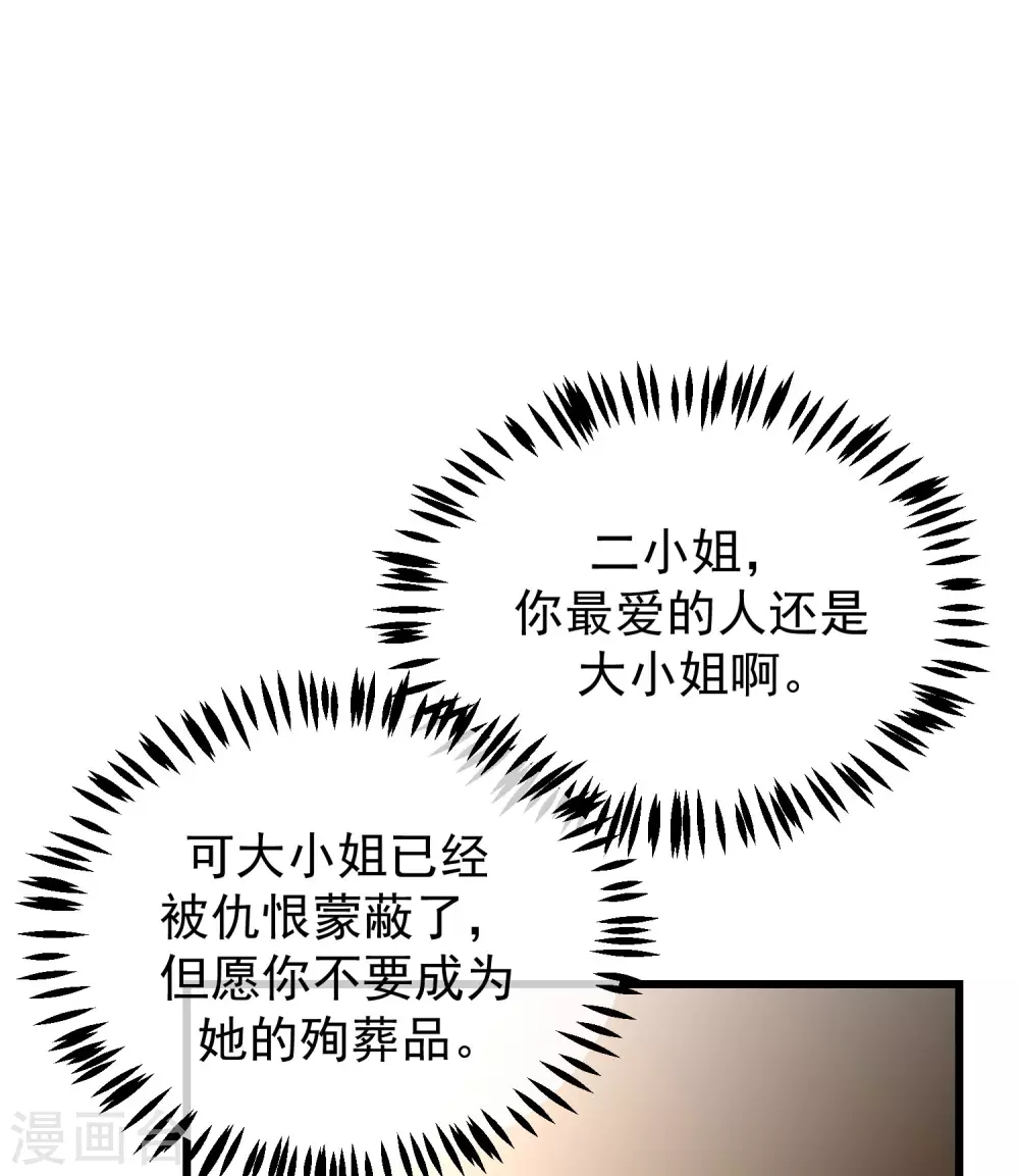 第276话 江枫的身份要暴露了？！ 第21页