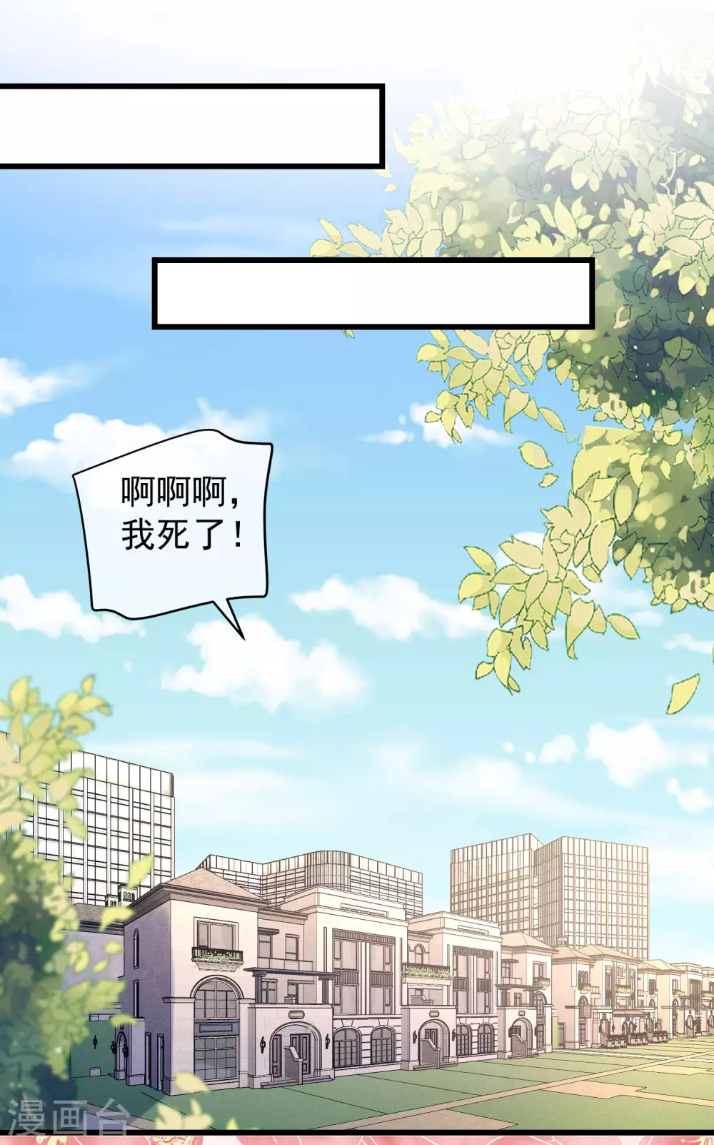 第276话 江枫的身份要暴露了？！ 第23页