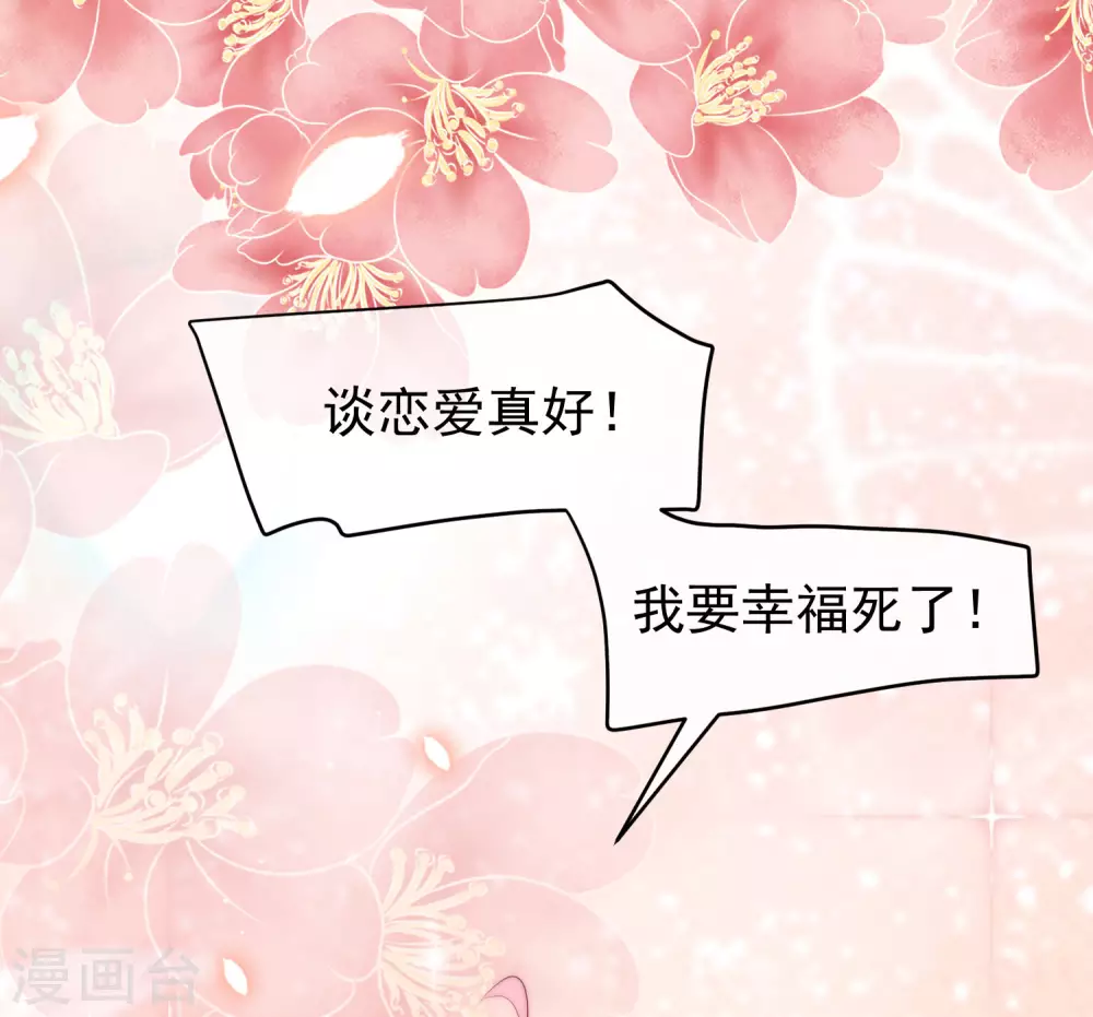 第276话 江枫的身份要暴露了？！ 第24页