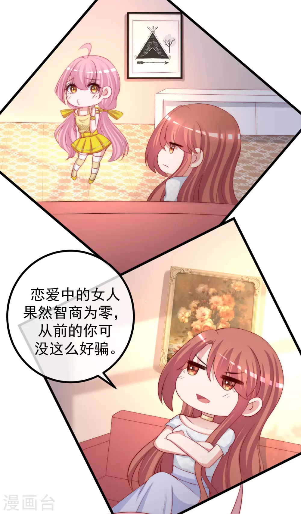 第276话 江枫的身份要暴露了？！ 第29页
