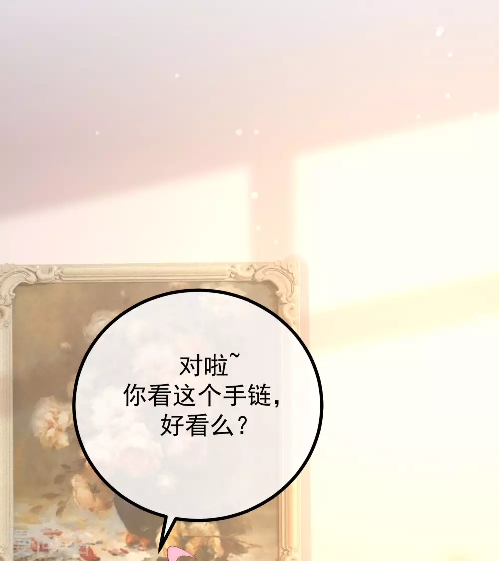 第276话 江枫的身份要暴露了？！ 第31页