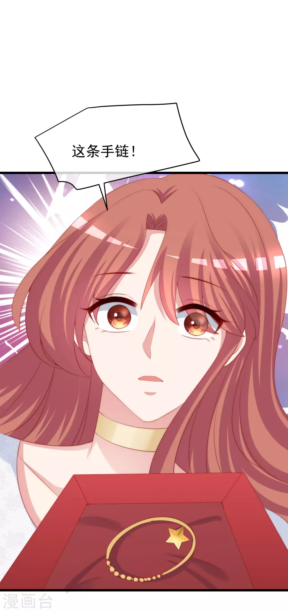 第276话 江枫的身份要暴露了？！ 第33页