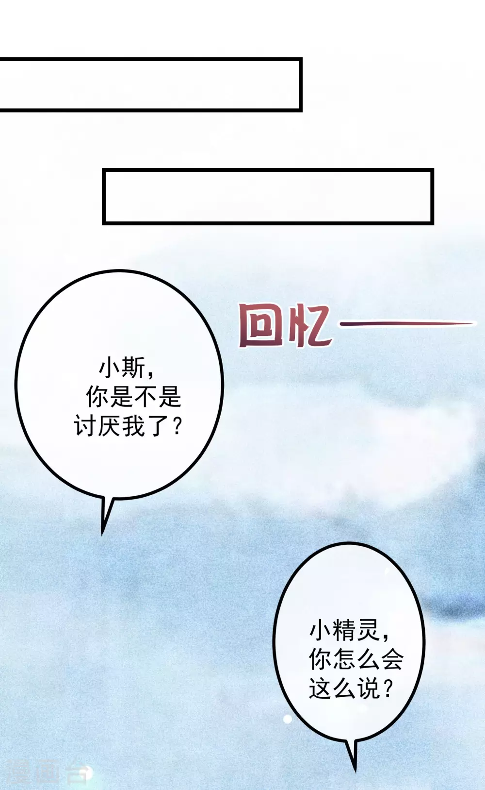 第276话 江枫的身份要暴露了？！ 第35页
