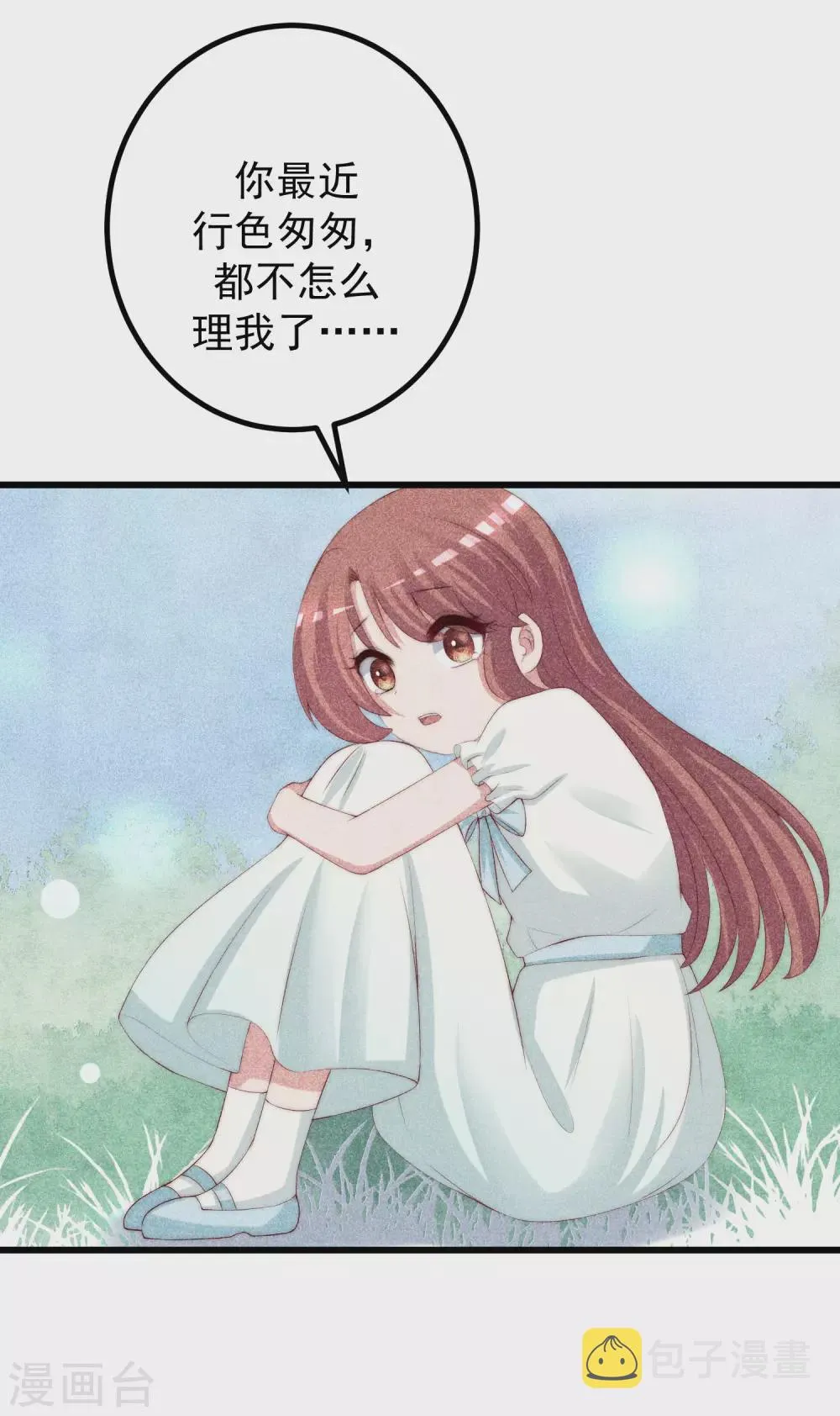 第276话 江枫的身份要暴露了？！ 第37页