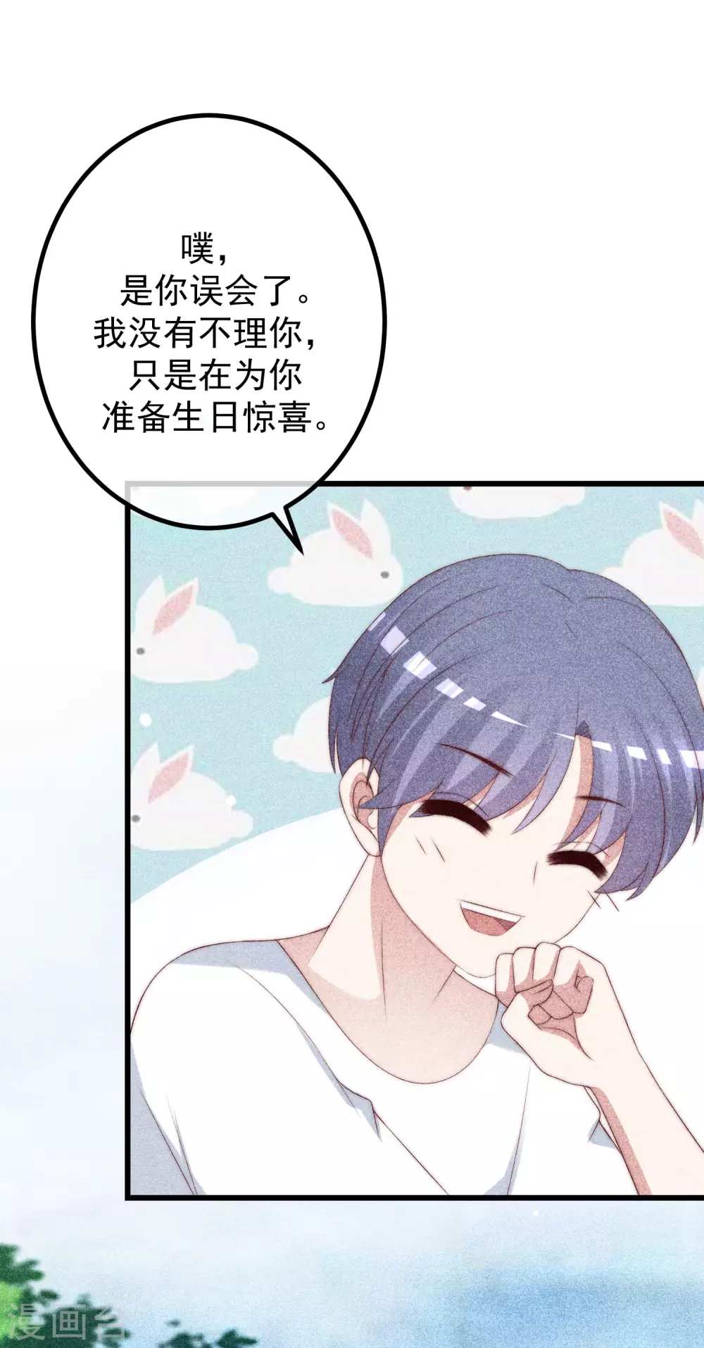 第276话 江枫的身份要暴露了？！ 第38页