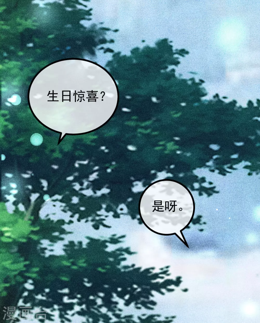 第276话 江枫的身份要暴露了？！ 第39页