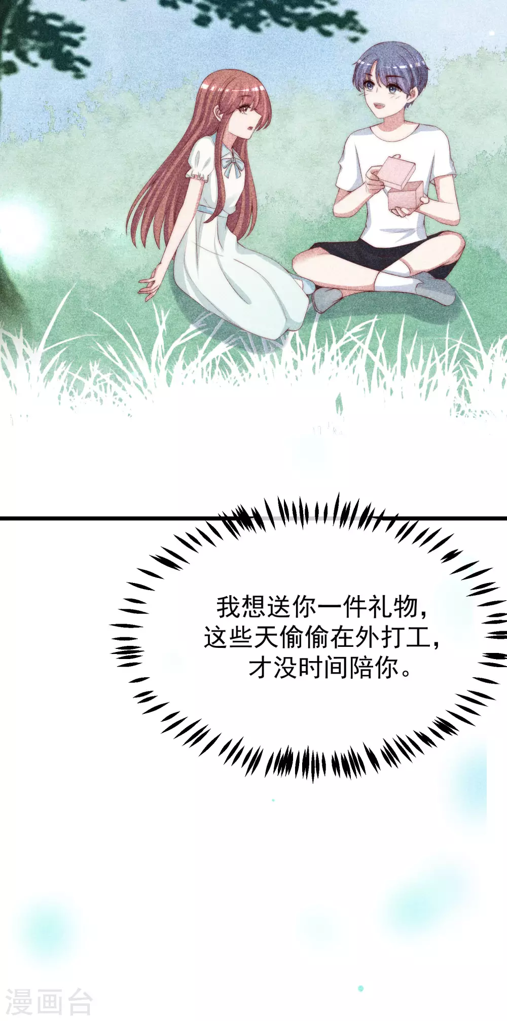 第276话 江枫的身份要暴露了？！ 第40页