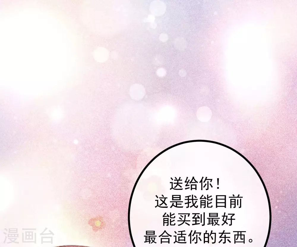 第276话 江枫的身份要暴露了？！ 第41页