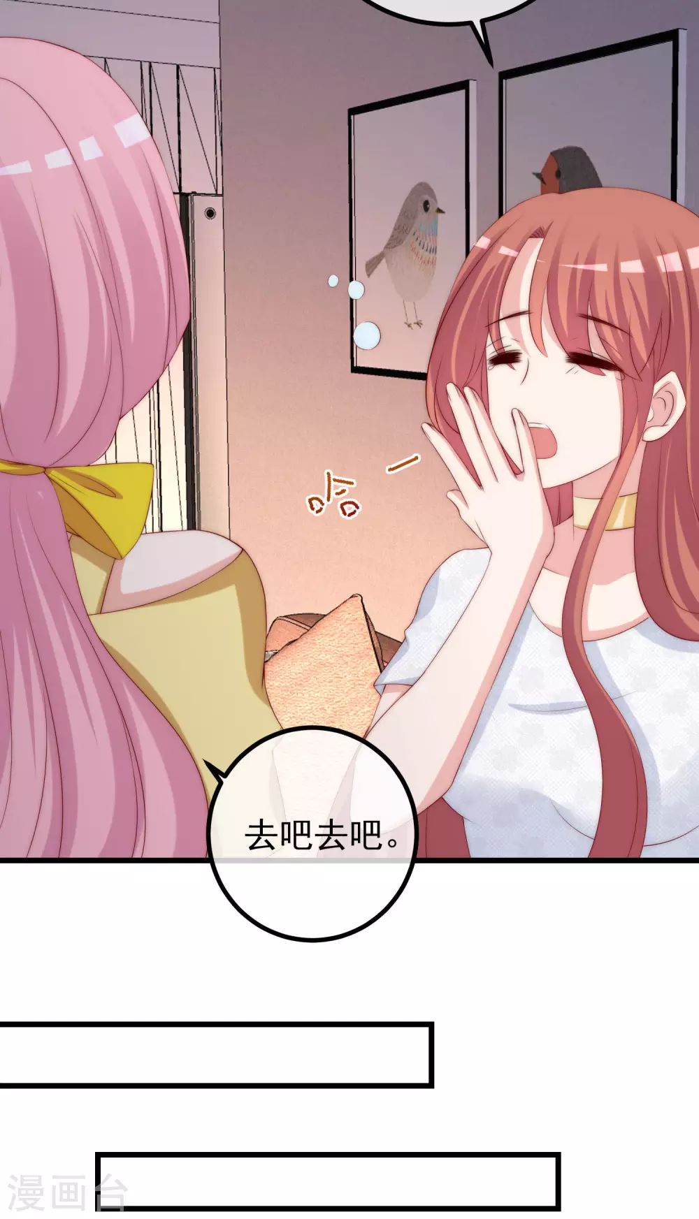 第277话 告诉我，你是不是小斯 第9页