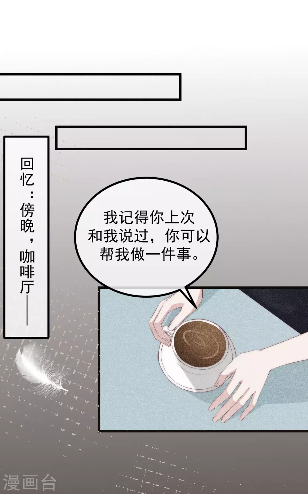 第277话 告诉我，你是不是小斯 第13页