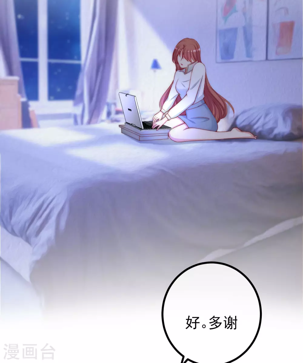 第277话 告诉我，你是不是小斯 第20页