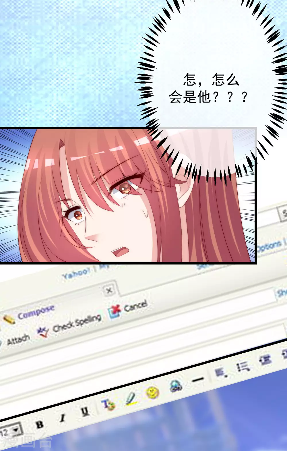 第277话 告诉我，你是不是小斯 第23页