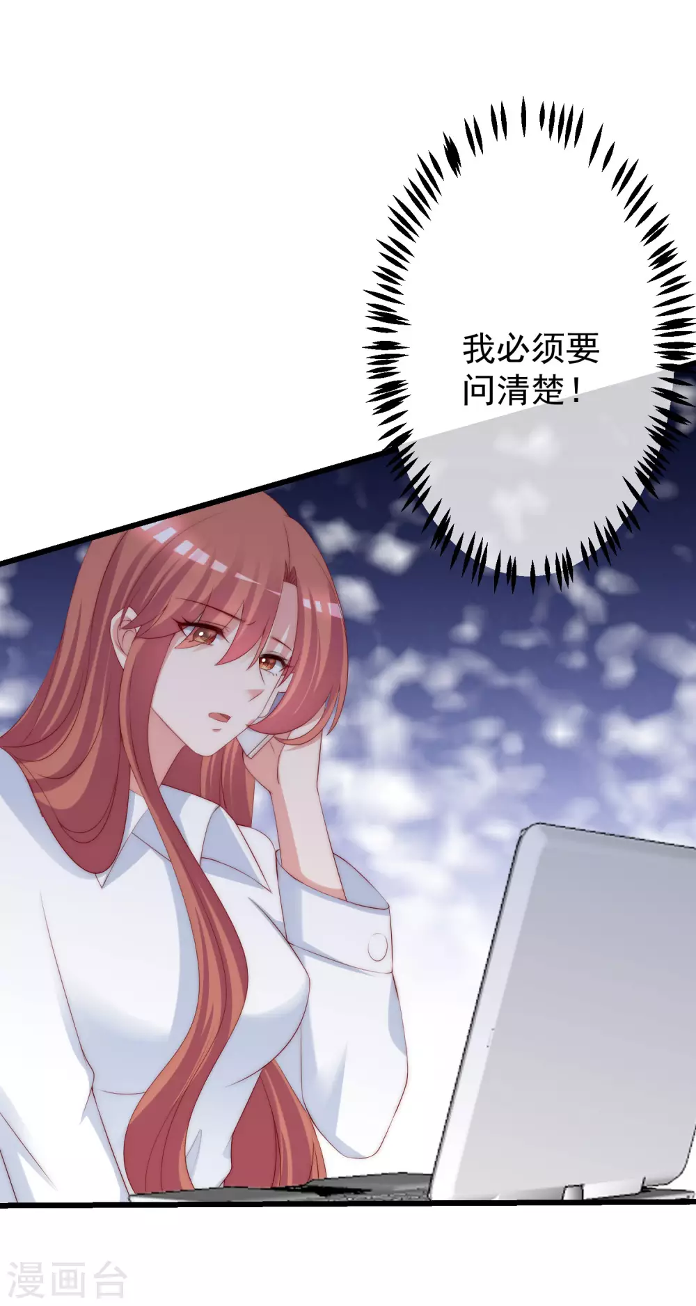第277话 告诉我，你是不是小斯 第30页