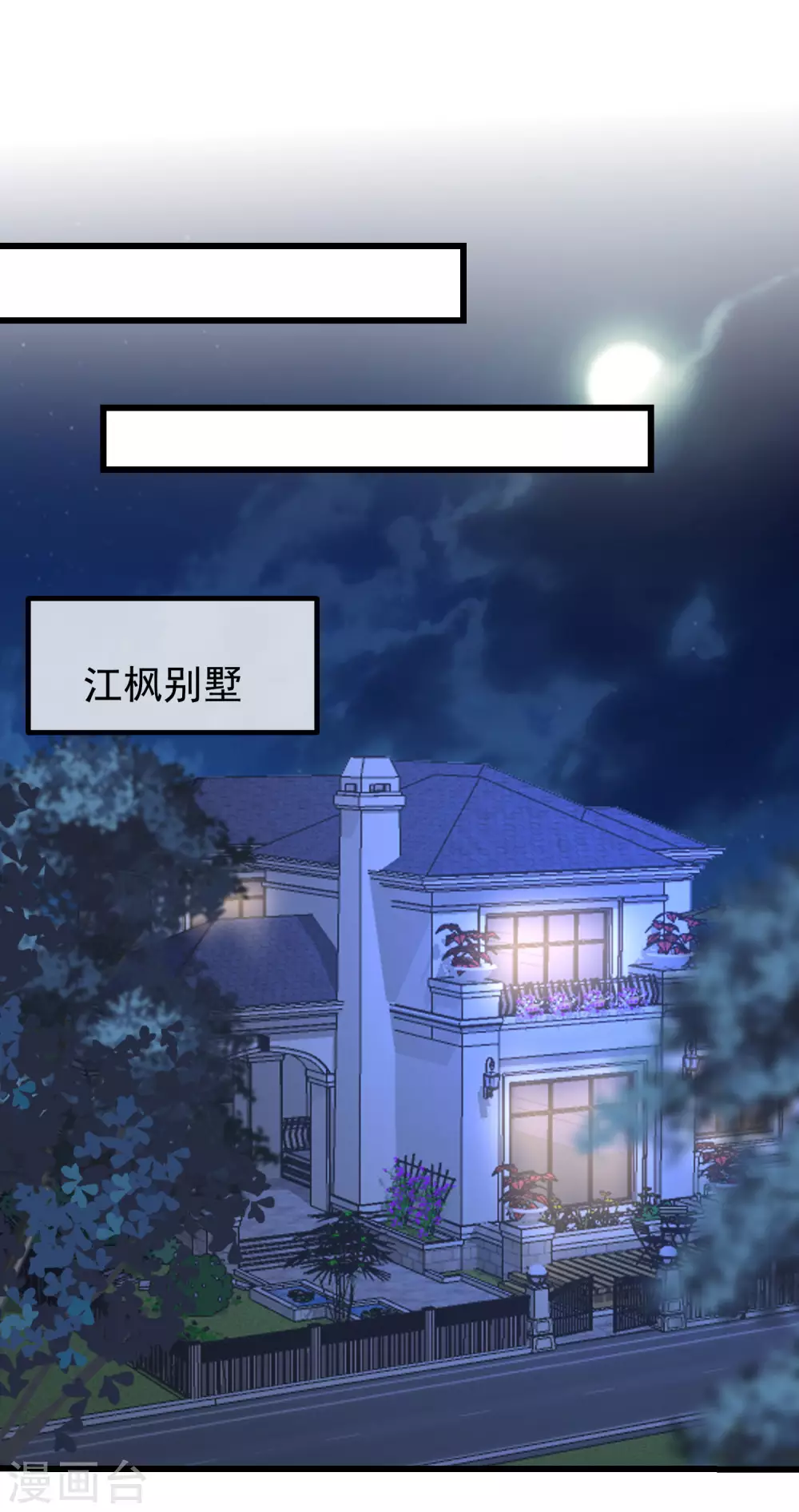 第277话 告诉我，你是不是小斯 第31页