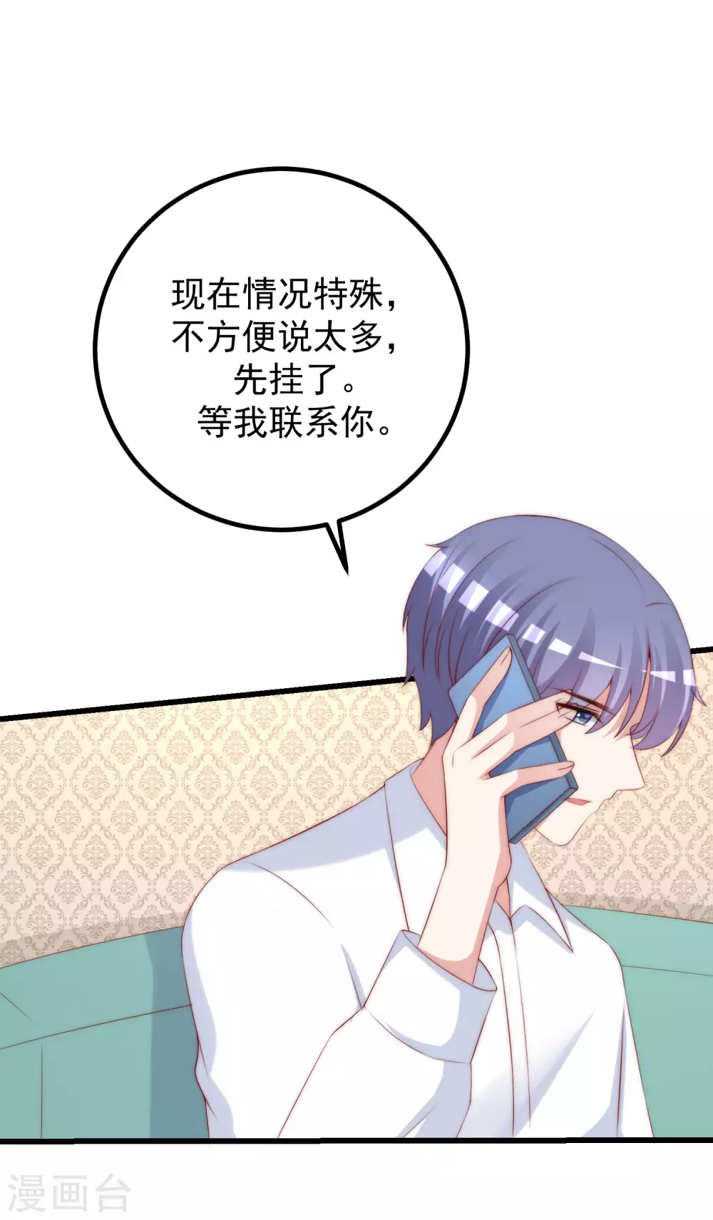 第278话 江枫，你欠我一个解释！ 第2页