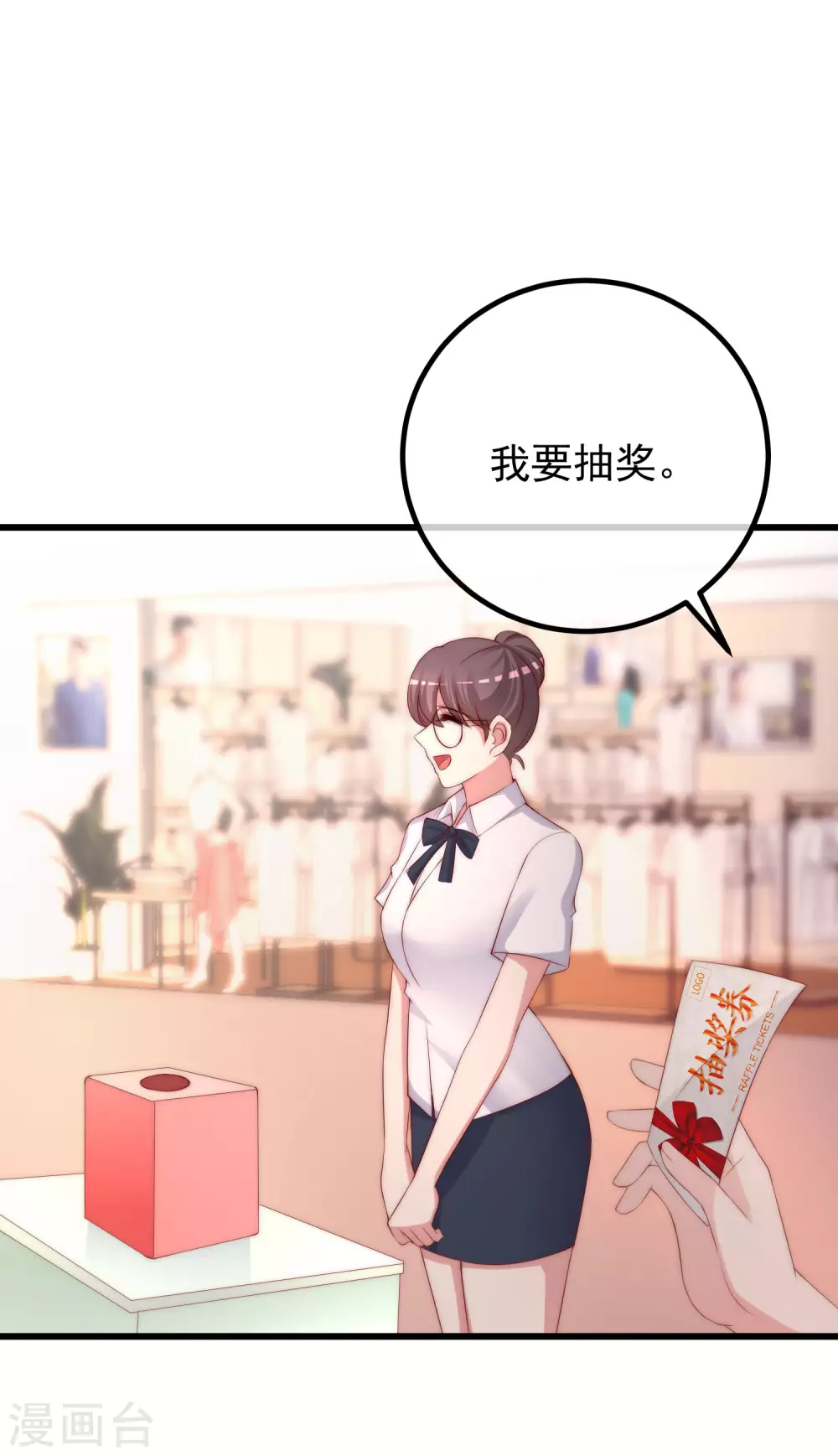 第278话 江枫，你欠我一个解释！ 第13页