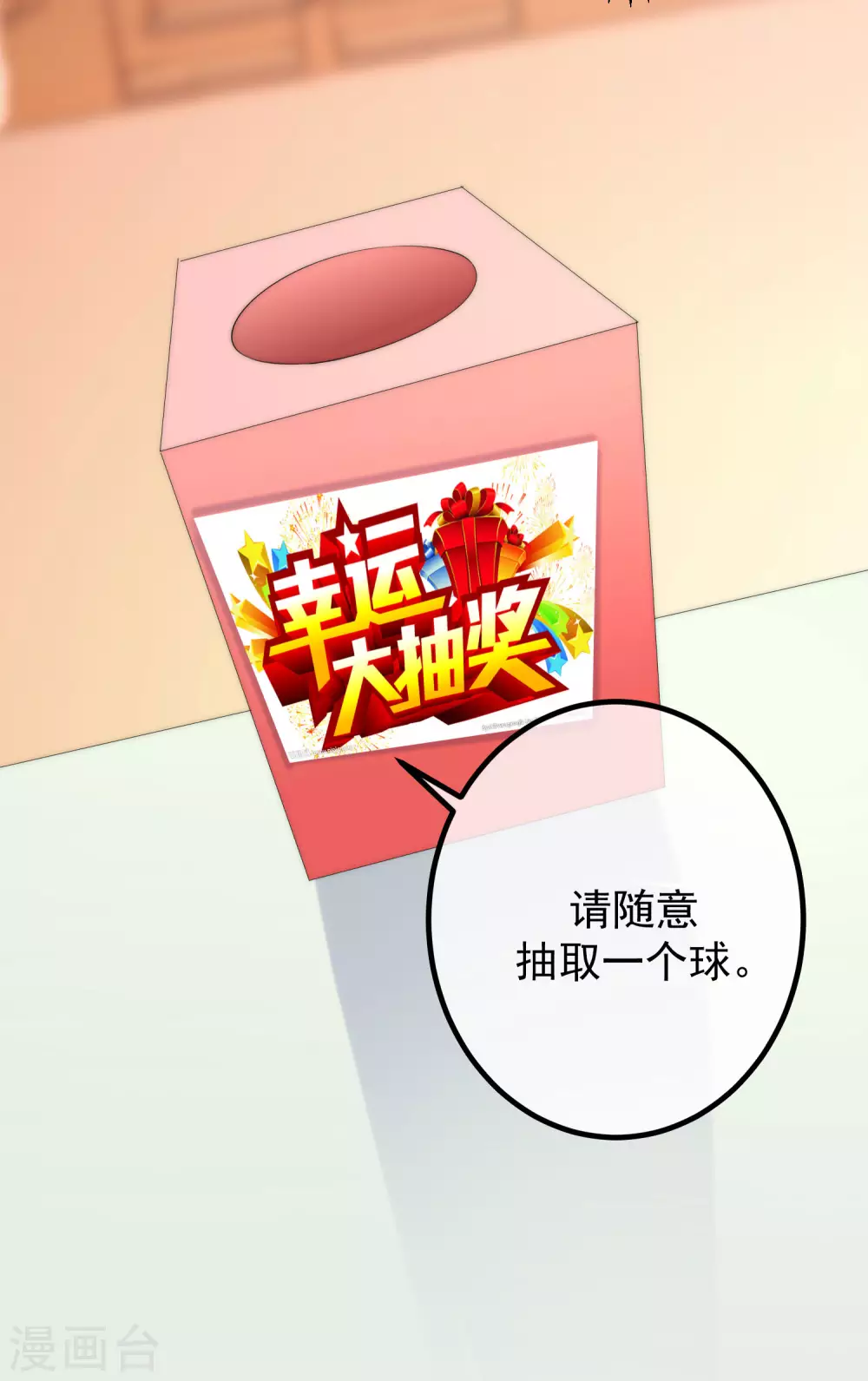 第278话 江枫，你欠我一个解释！ 第15页