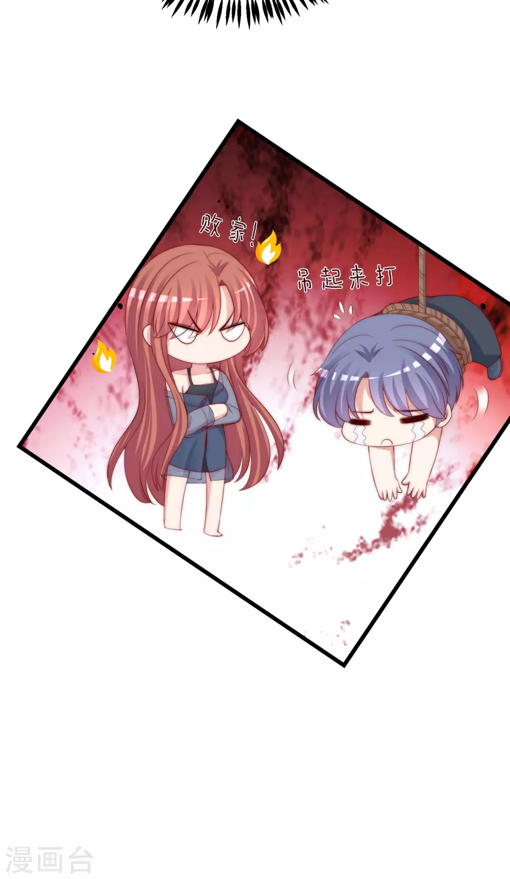 第278话 江枫，你欠我一个解释！ 第18页