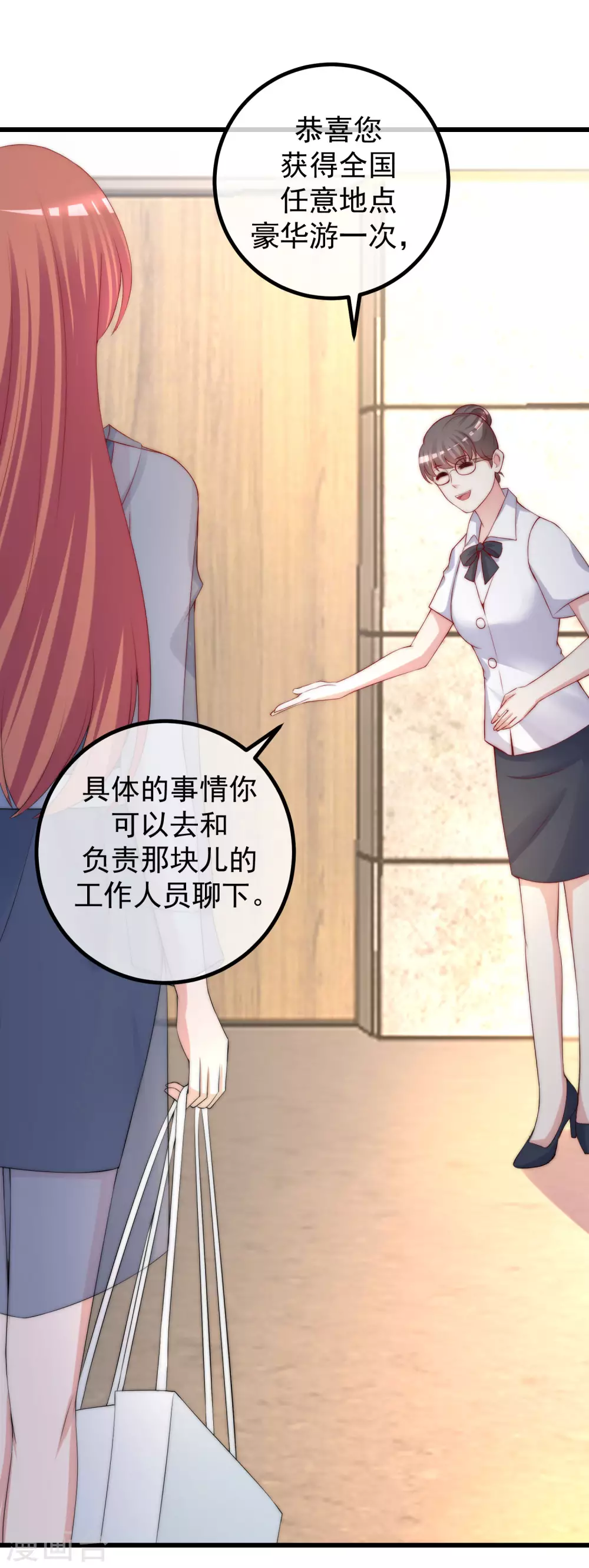 第278话 江枫，你欠我一个解释！ 第19页