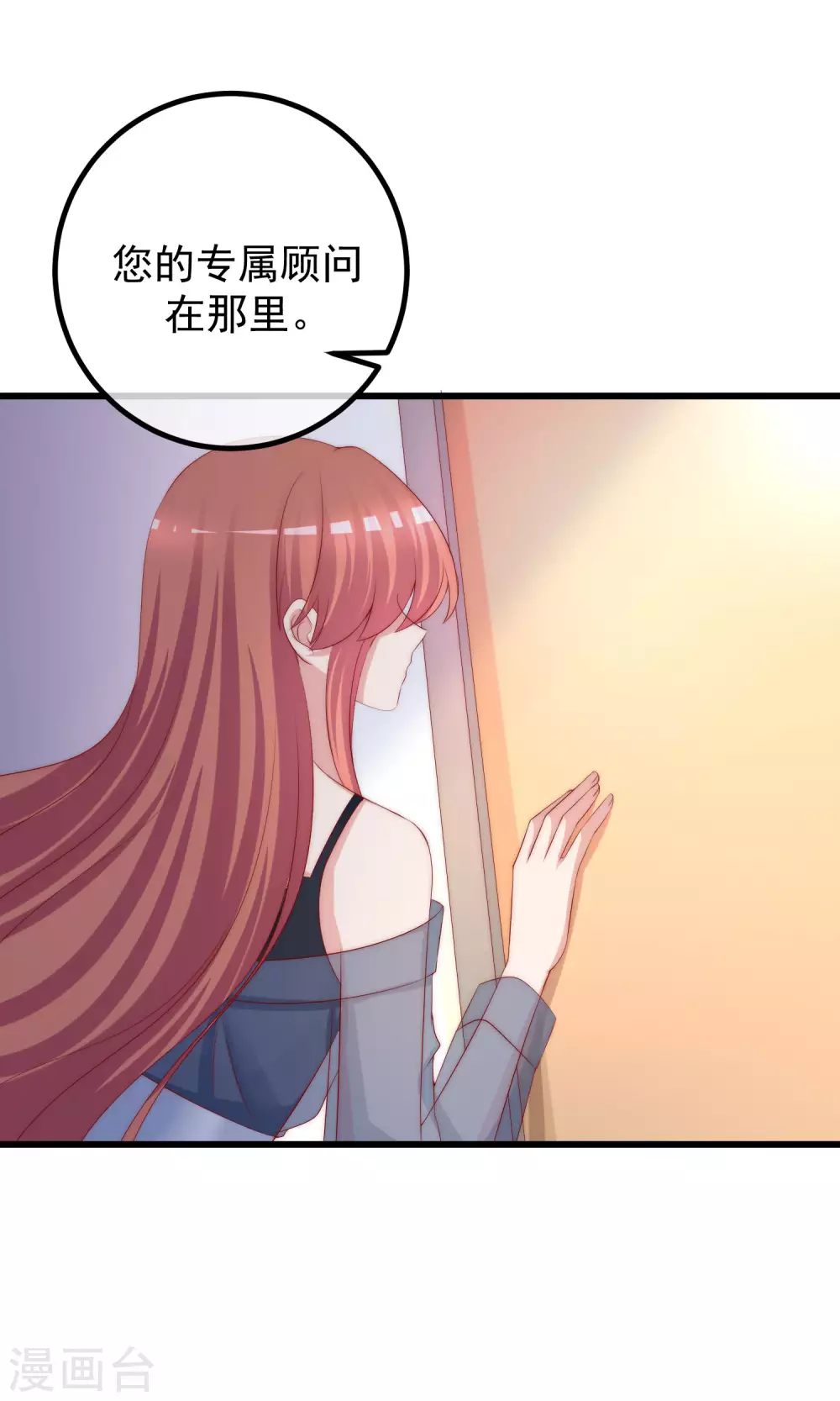 第278话 江枫，你欠我一个解释！ 第23页