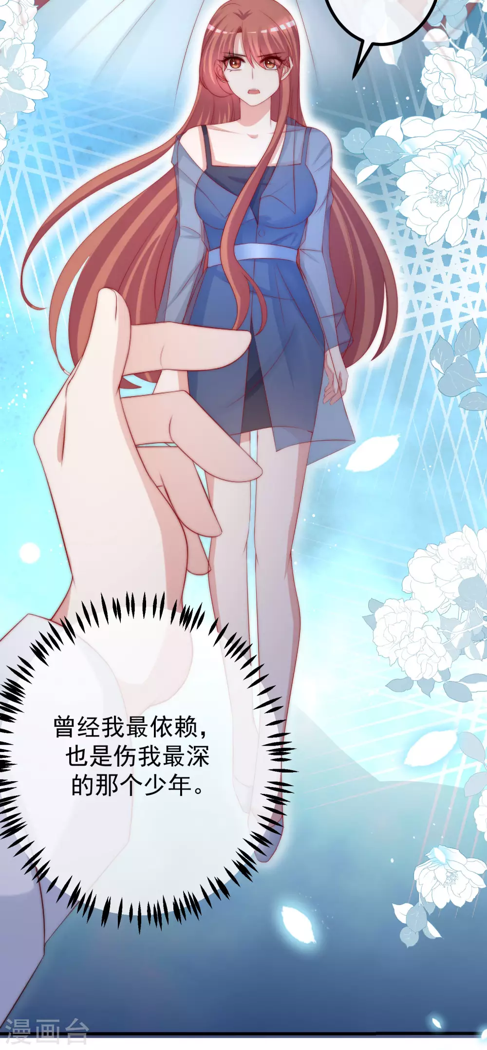 第278话 江枫，你欠我一个解释！ 第31页