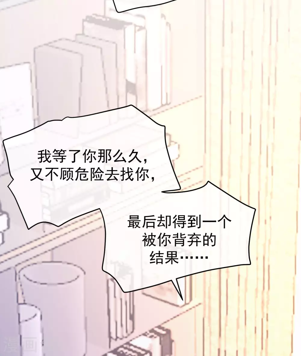 第278话 江枫，你欠我一个解释！ 第33页
