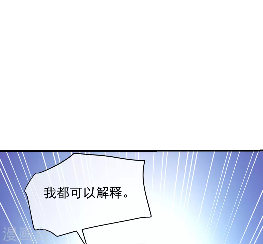 第278话 江枫，你欠我一个解释！ 第36页