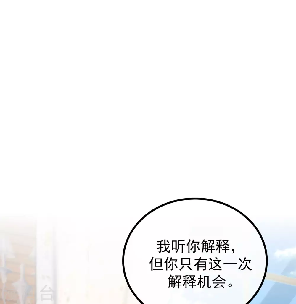 第279话 求婚！ 第2页