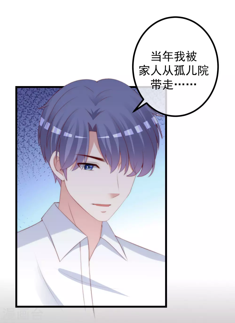 第279话 求婚！ 第4页