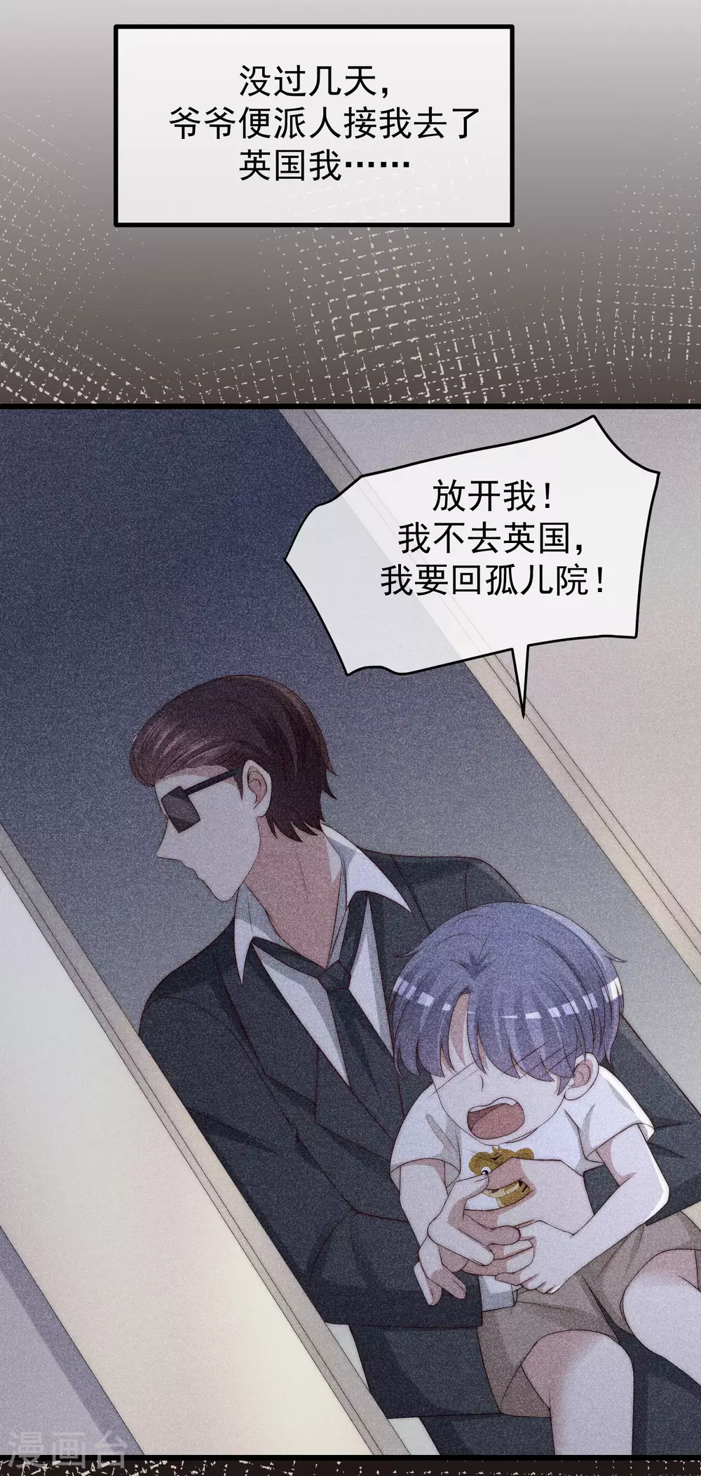 第279话 求婚！ 第5页
