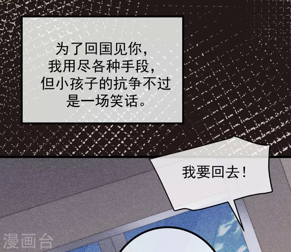 第279话 求婚！ 第6页