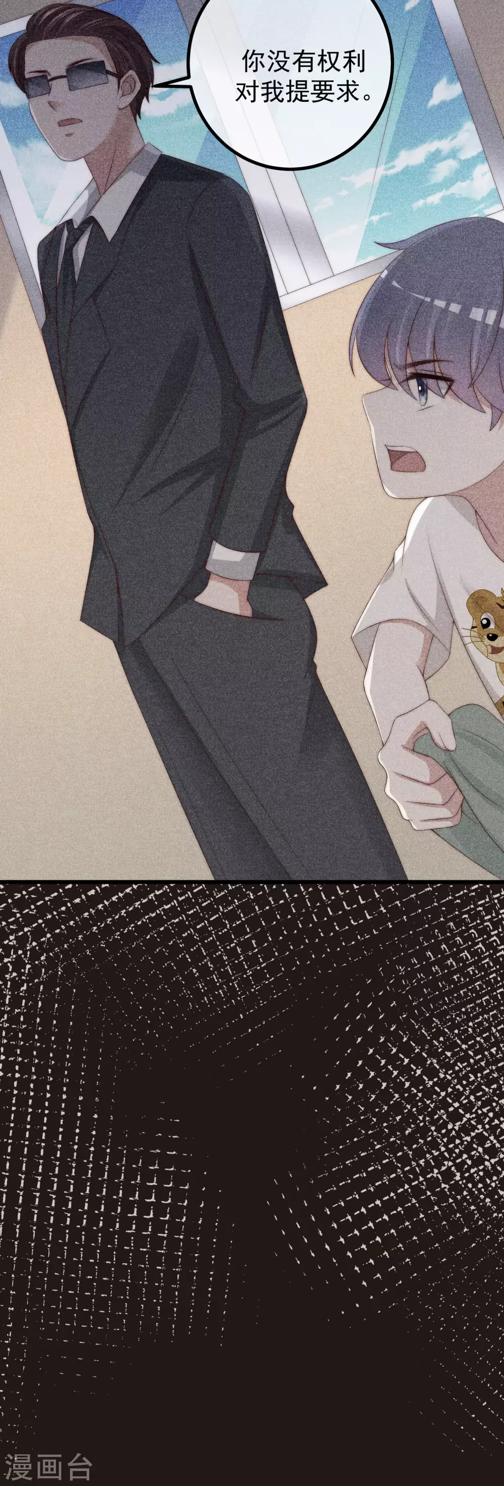 第279话 求婚！ 第7页
